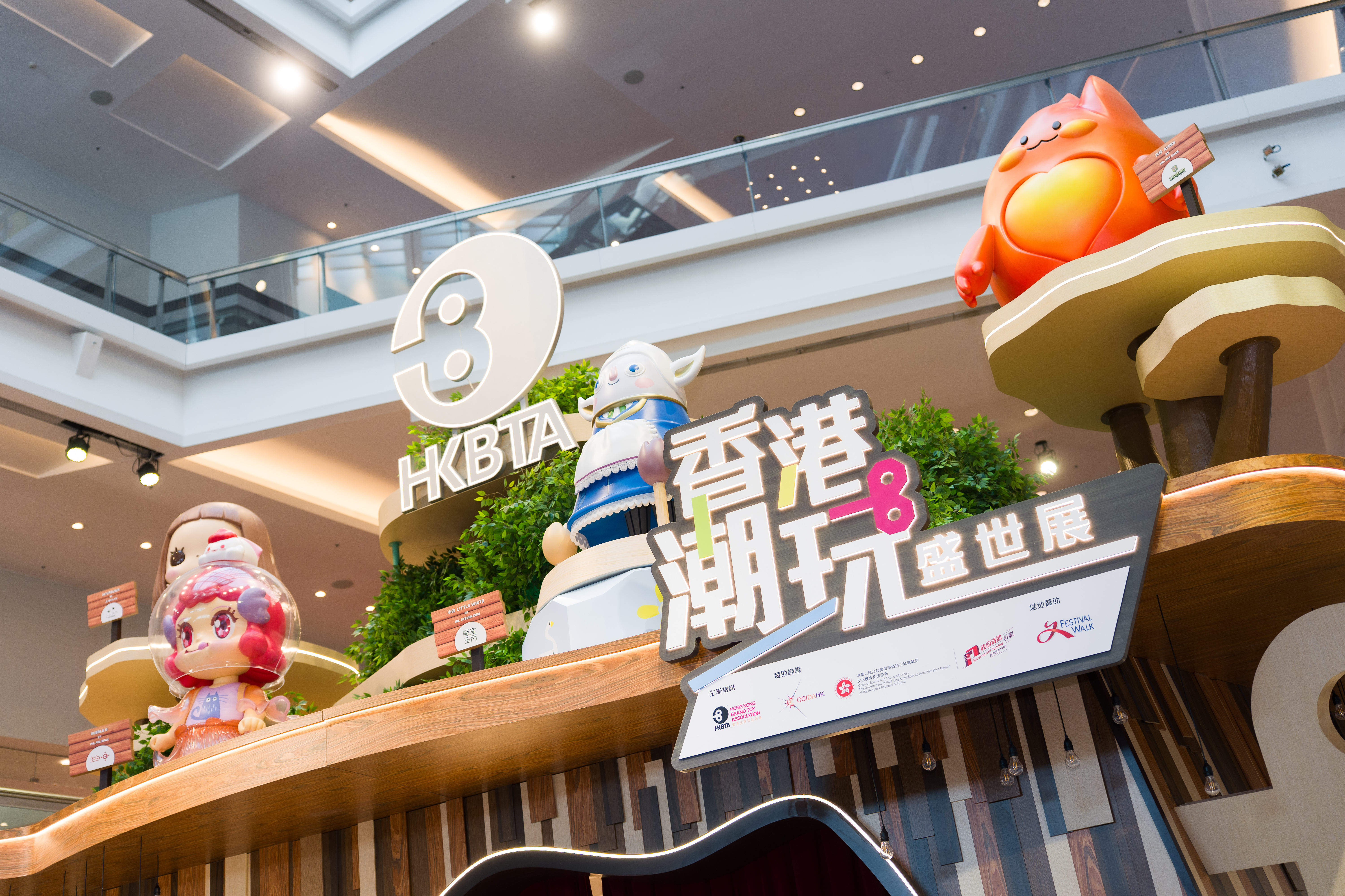 2026年 1月 至 2月香港潮玩盛世展